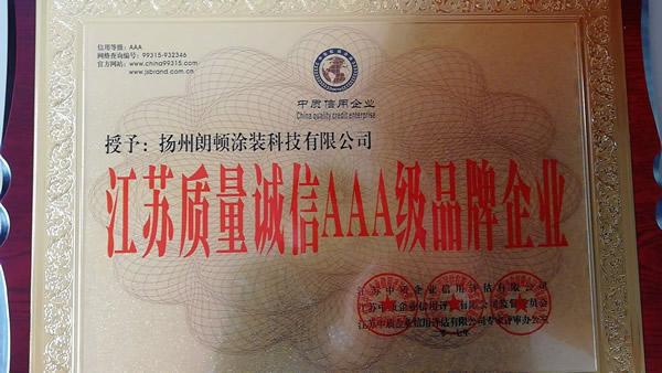 企業(yè)榮譽(yù)