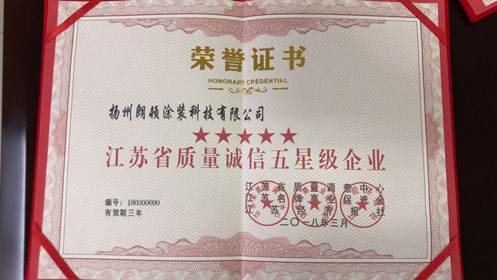 企業(yè)榮譽(yù)