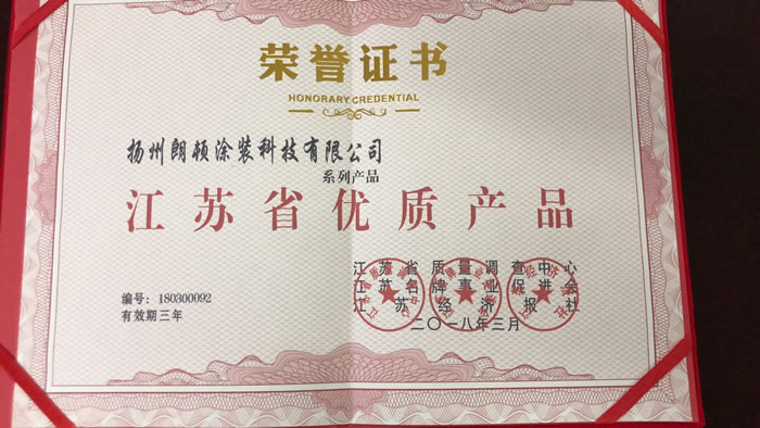企業(yè)榮譽(yù)