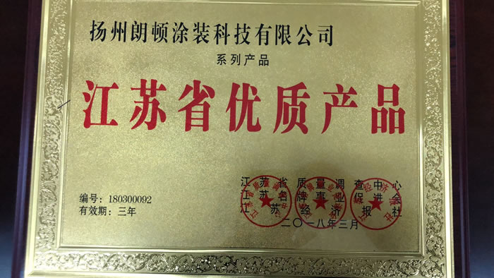 企業(yè)榮譽(yù)
