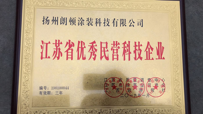 企業(yè)榮譽(yù)